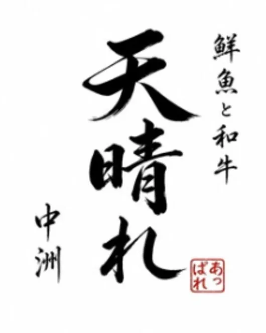120分钟生啤畅饮套餐（餐食另点）